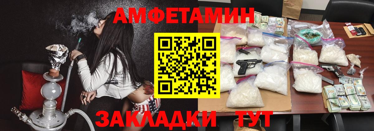 Амфетамин Premium Валуйки