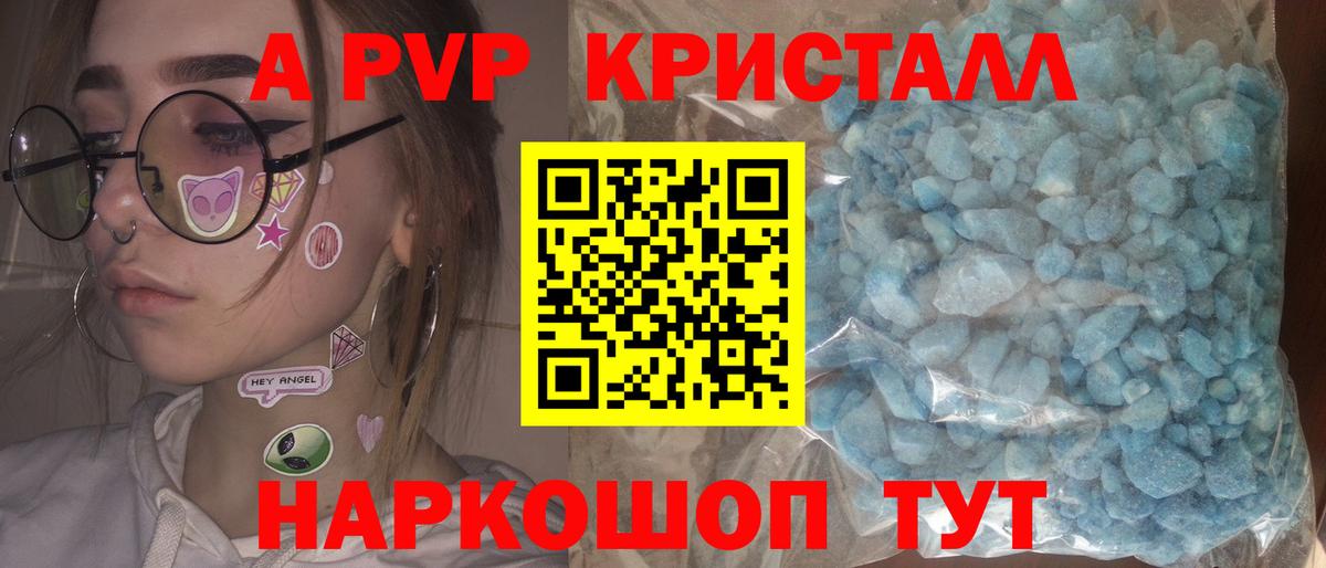 Alpha PVP  Вход с VPN  Альфа ПВП VHQ  Валуйки  APVP крисы CK  Alfa_PVP кристаллы 