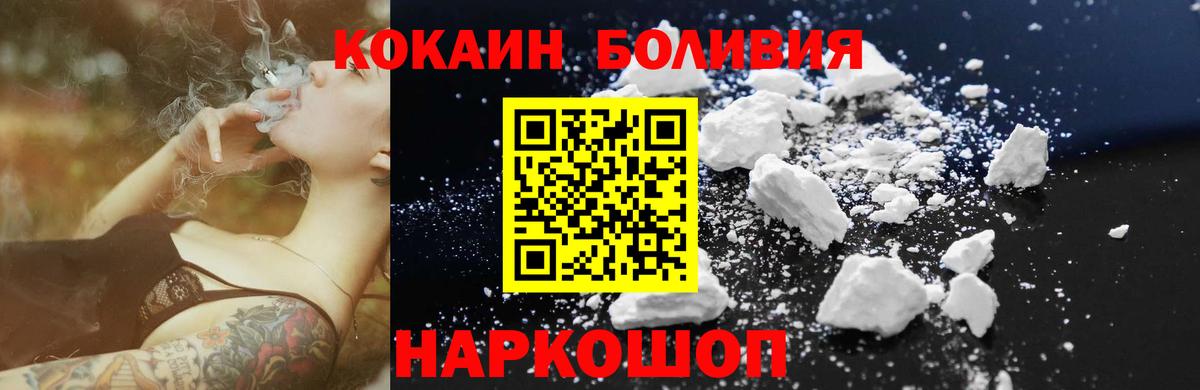 Cocaine Боливия Валуйки