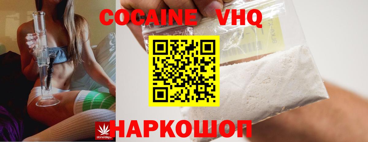 Cocaine  Вход с VPN  Cocaine FishScale  Валуйки  Кокаин Эквадор 