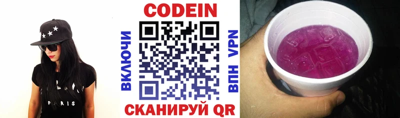 Кодеин напиток Lean (лин)  Валуйки 