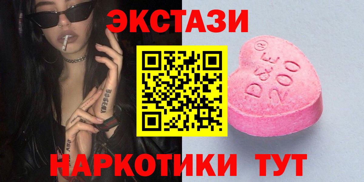 Экстази Дубай  Валуйки  Ecstasy  ЭКСТАЗИ Cube 