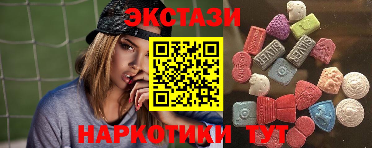 Валуйки  ЭКСТАЗИ XTC  Вход с VPN  ЭКСТАЗИ VHQ 