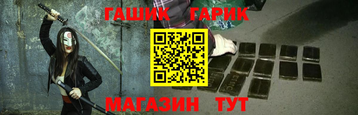 Валуйки  ГАШИШ Изолятор  Вход с VPN  ГАШИШ Изолятор 