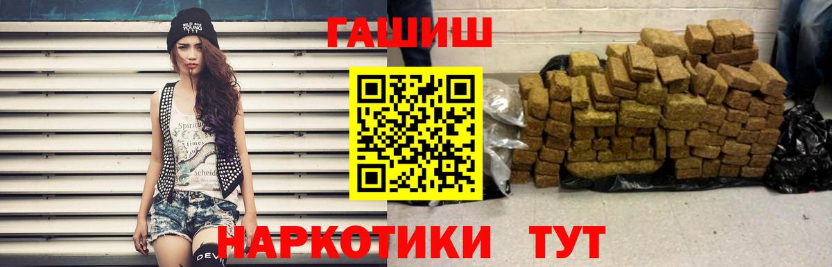 ГАШИШ Изолятор Валуйки