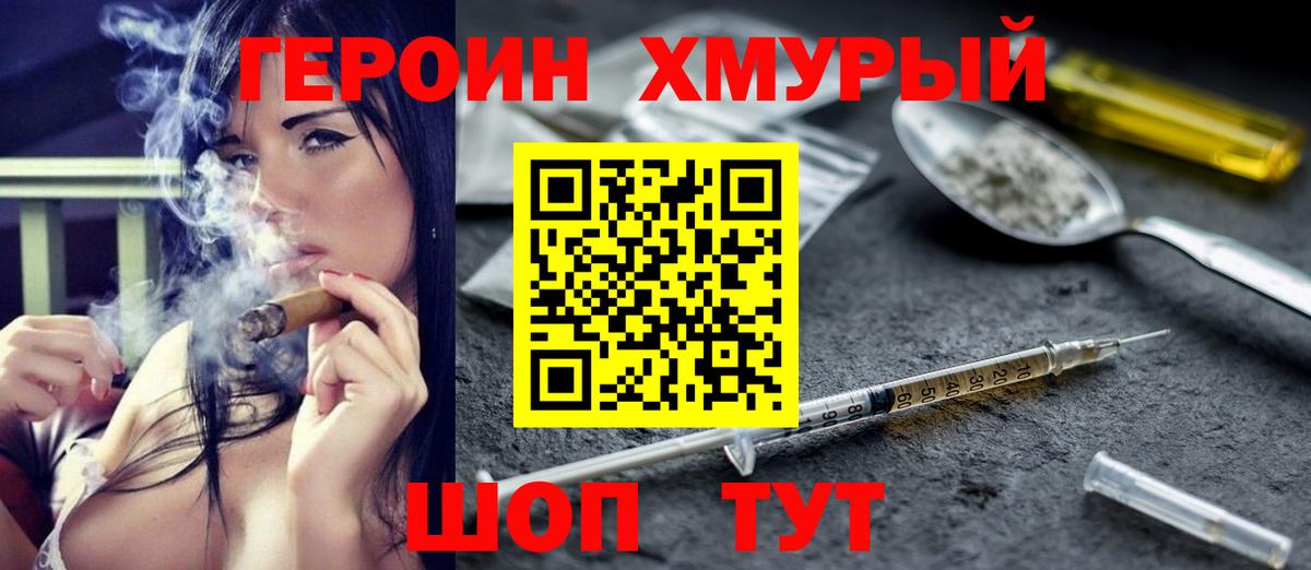 Амфетамин Валуйки