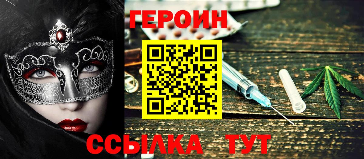 Героин гречка Валуйки