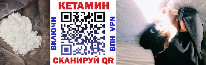 Кетамин ketamine  Валуйки 