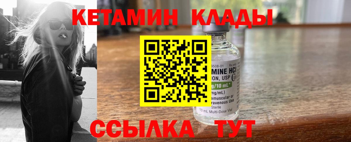 Валуйки  Кетамин VHQ  Вход с VPN  КЕТАМИН VHQ 
