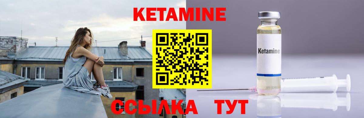 КЕТАМИН VHQ  Валуйки  КЕТАМИН ketamine 