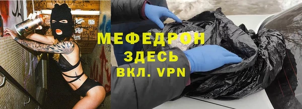 мескалин Богородицк
