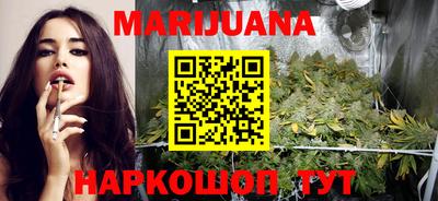 каннабис Абакан