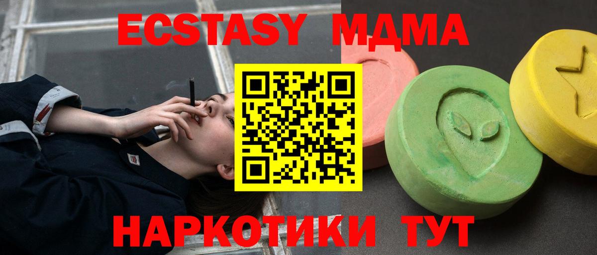 МДМА молли  МДМА молли  Валуйки  Вход с VPN 