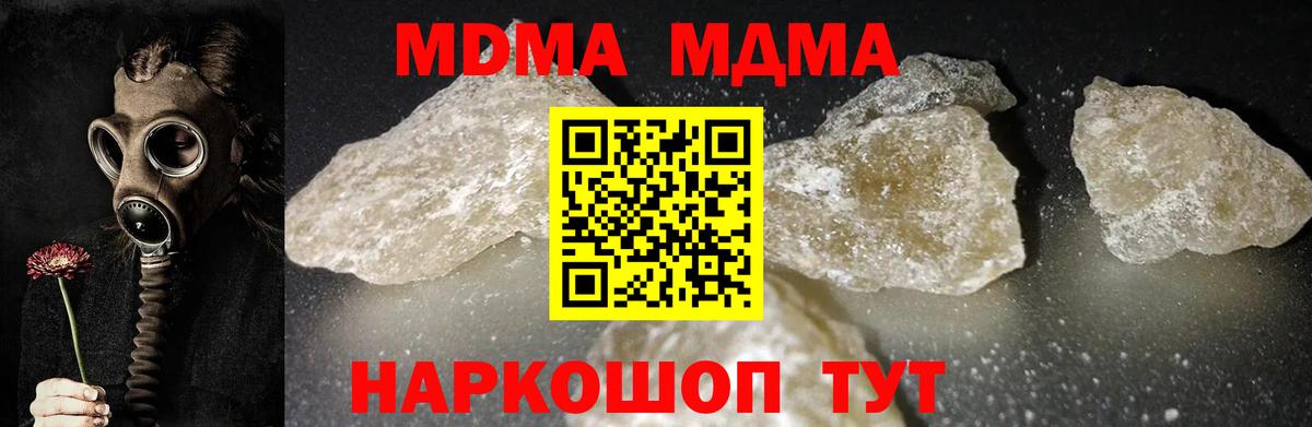 MDMA  Валуйки  МДМА VHQ 