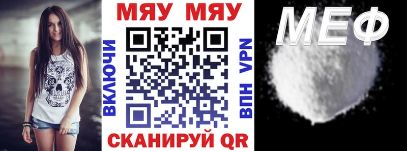 купить  сайты  Валуйки  МЯУ-МЯУ mephedrone 