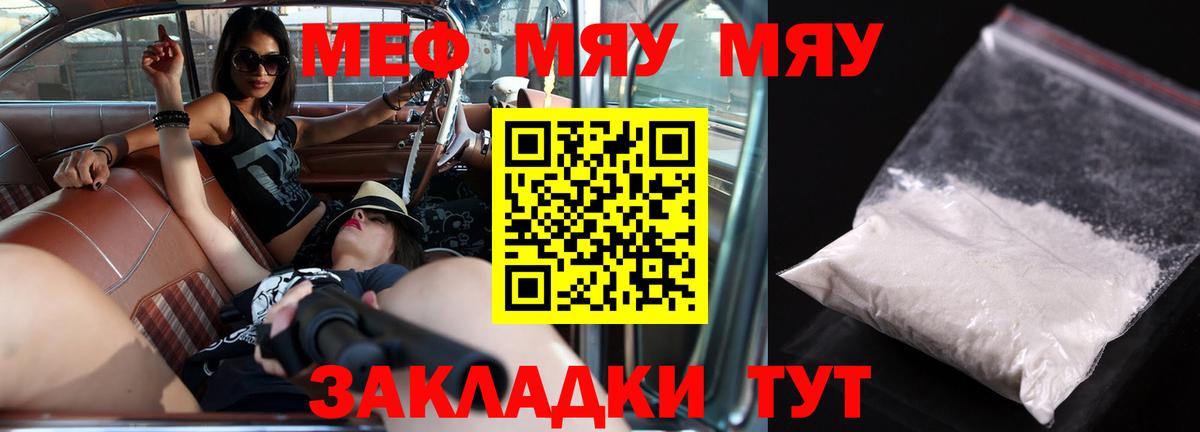 Мефедрон  Меф  МЕФ мяу мяу  МЯУ-МЯУ 4 MMC  Валуйки 