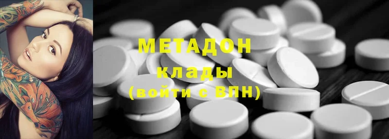 Метадон methadone Валуйки