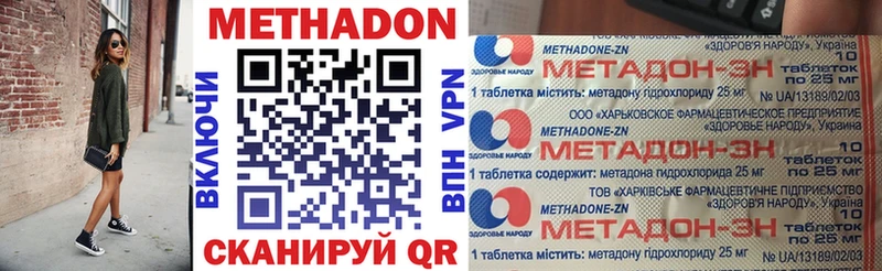 наркота  mega   Метадон кристалл  Валуйки 