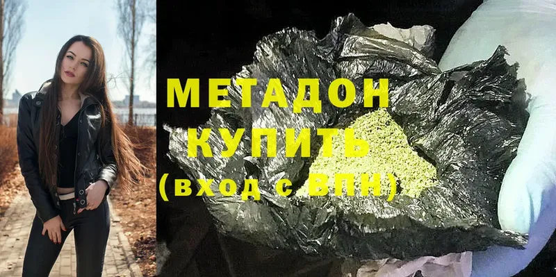 МЕТАДОН methadone  Валуйки 