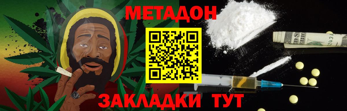 МЕТАДОН methadone  Вход с VPN  ОМГ ОМГ рабочий сайт  Валуйки 