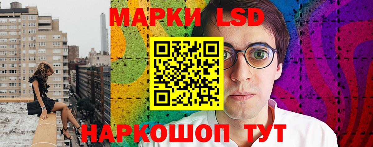 Валуйки  Марки 25I-NBOMe 1500мкг  Наркотические марки  Вход с VPN 