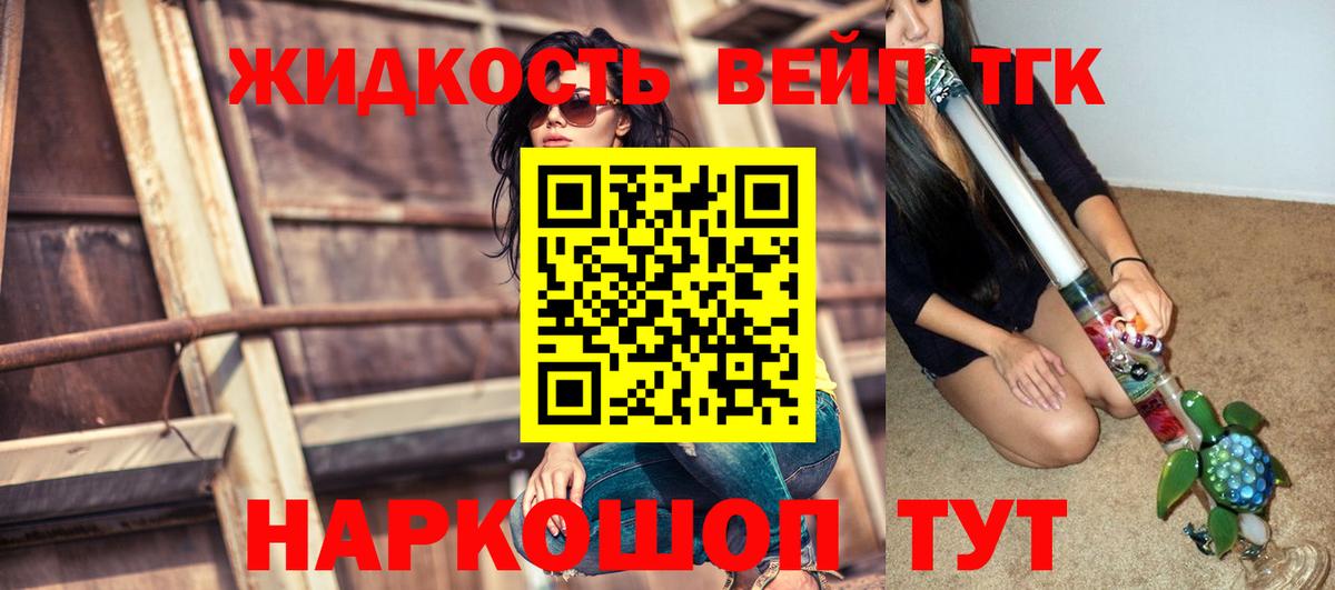 Дистиллят ТГК вейп  Вход с VPN  Дистиллят ТГК жижа  Валуйки 