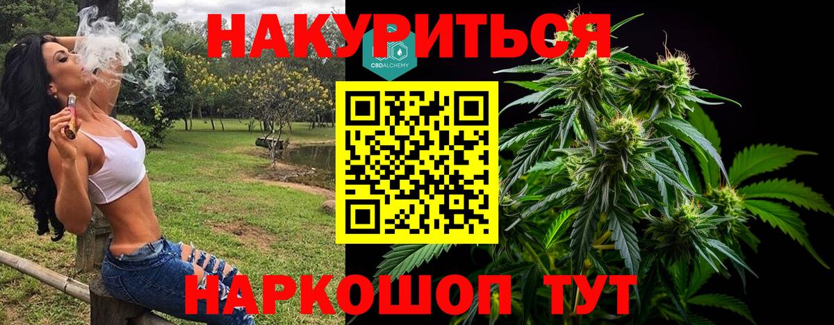 МАРИХУАНА конопля  Марихуана LSD WEED  Валуйки  Шишки марихуана Ganja  Вход с VPN 